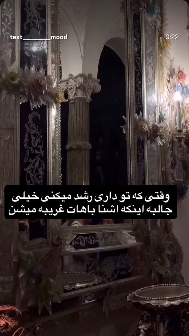 جدید ترین استوری اینستاگرام مرضیه مینایی پور