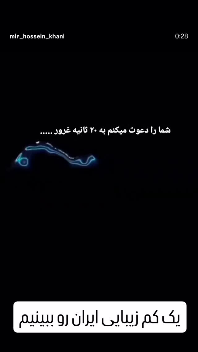  جدید ترین استوری اینستاگرام مرضیه مینایی پور