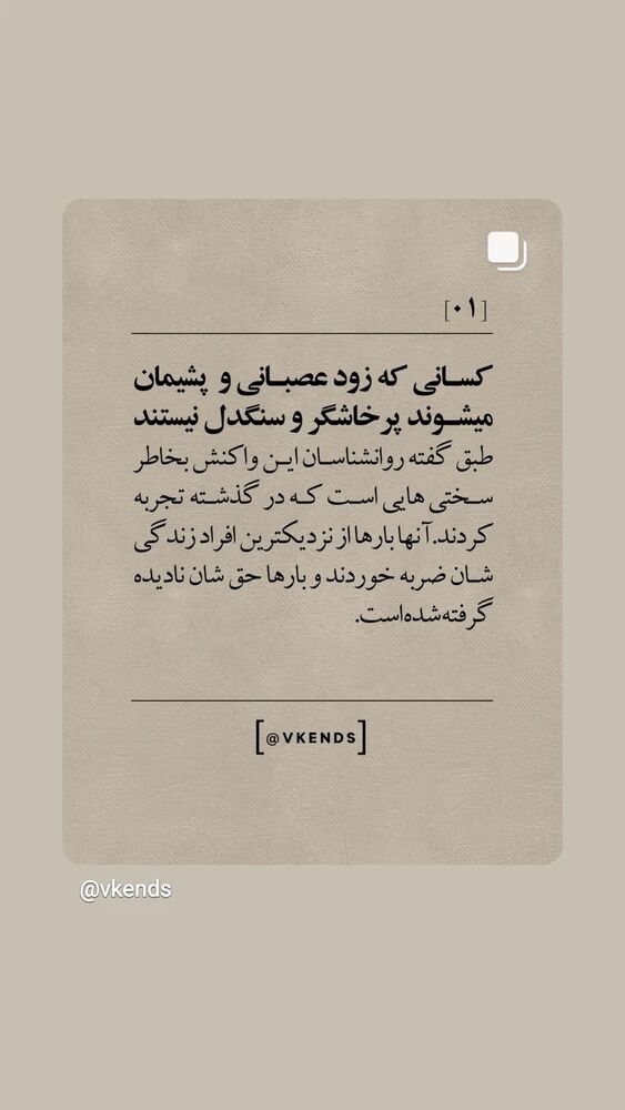  جدید ترین استوری اینستاگرام مرضیه مینایی پور
