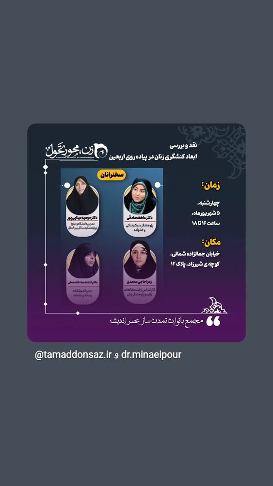  جدید ترین استوری اینستاگرام مرضیه مینایی پور