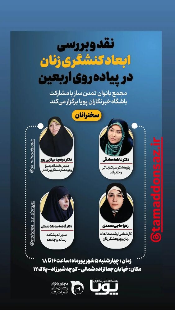  جدید ترین استوری اینستاگرام مرضیه مینایی پور