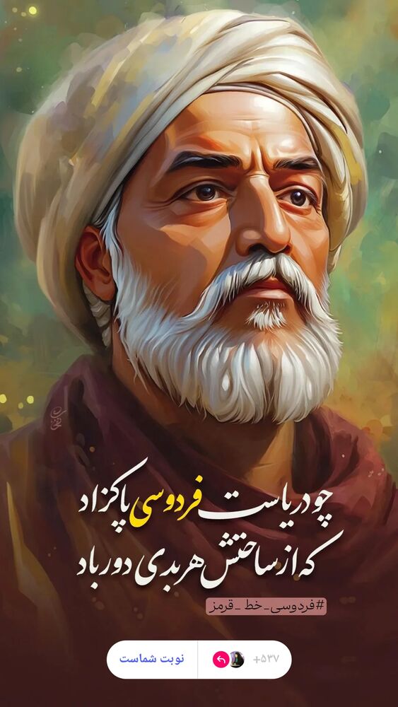  جدید ترین استوری اینستاگرام مرضیه مینایی پور