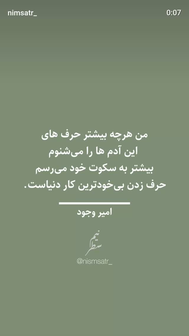  جدید ترین استوری اینستاگرام مرضیه مینایی پور