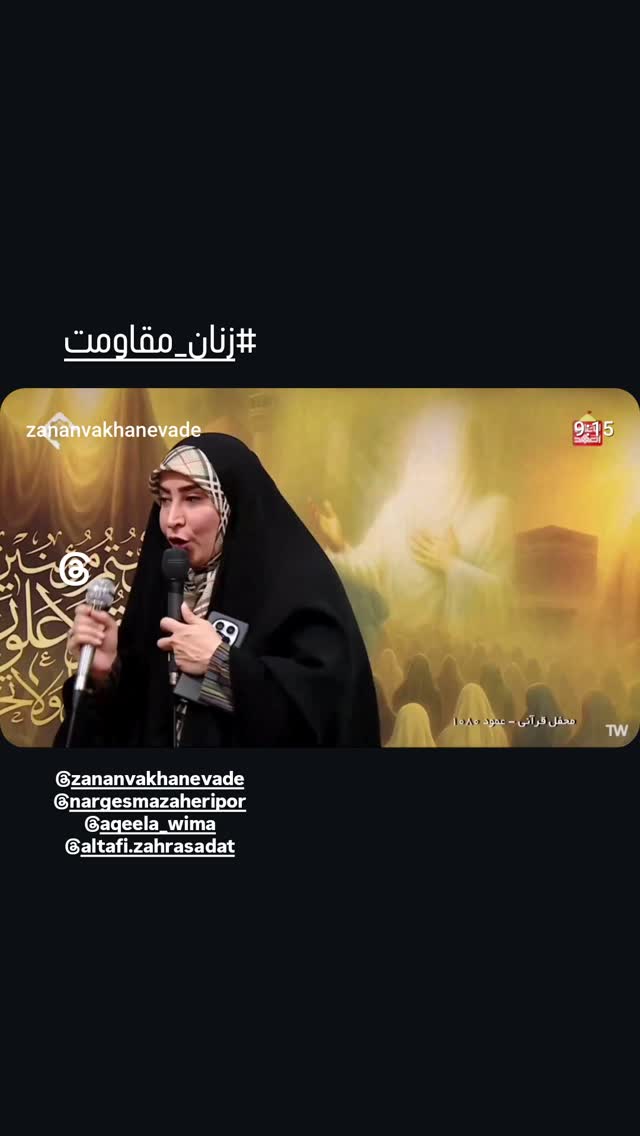  جدید ترین استوری اینستاگرام مرضیه مینایی پور