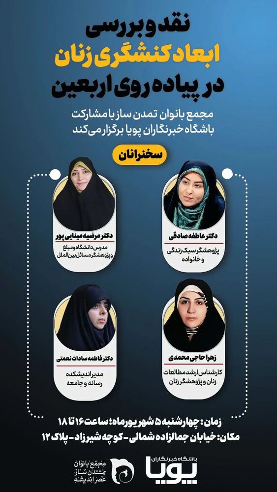 جدید ترین استوری اینستاگرام مرضیه مینایی پور