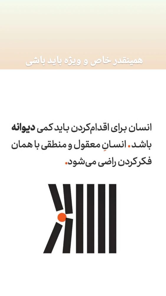  جدید ترین استوری اینستاگرام مرضیه مینایی پور