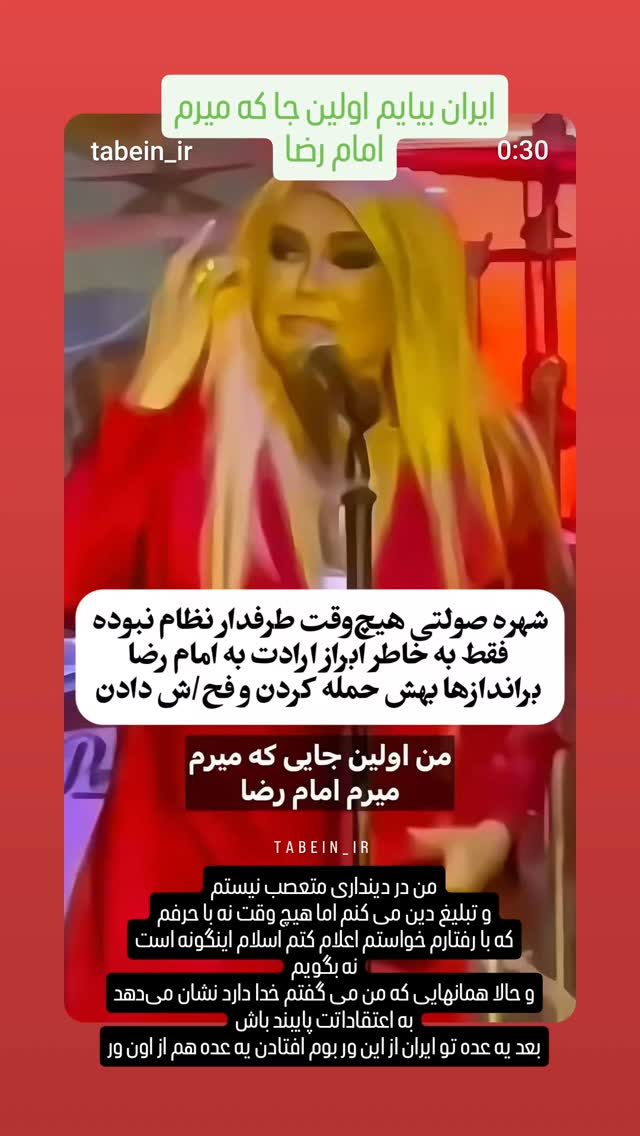  جدید ترین استوری اینستاگرام مرضیه مینایی پور