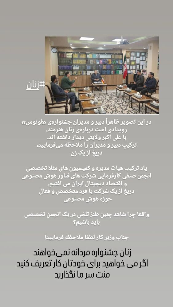  جدید ترین استوری اینستاگرام مرضیه مینایی پور