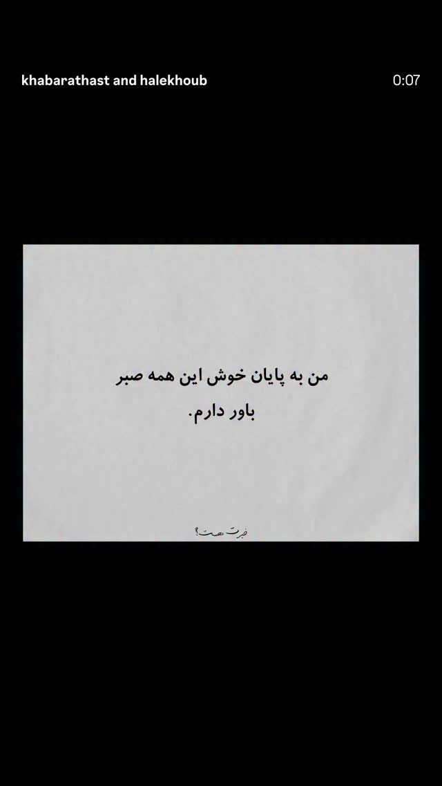  جدید ترین استوری اینستاگرام مرضیه مینایی پور
