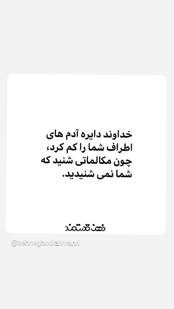  جدید ترین استوری اینستاگرام مرضیه مینایی پور