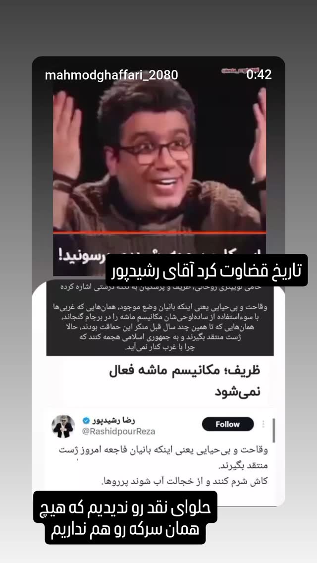  جدید ترین استوری اینستاگرام مرضیه مینایی پور