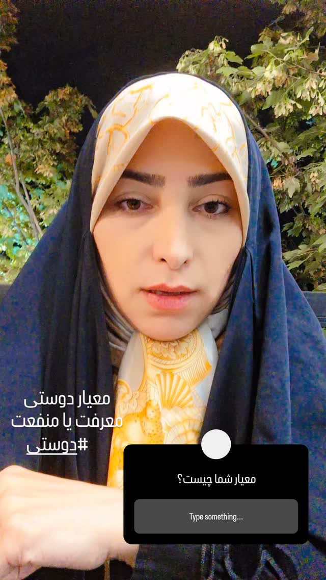  جدید ترین استوری اینستاگرام مرضیه مینایی پور