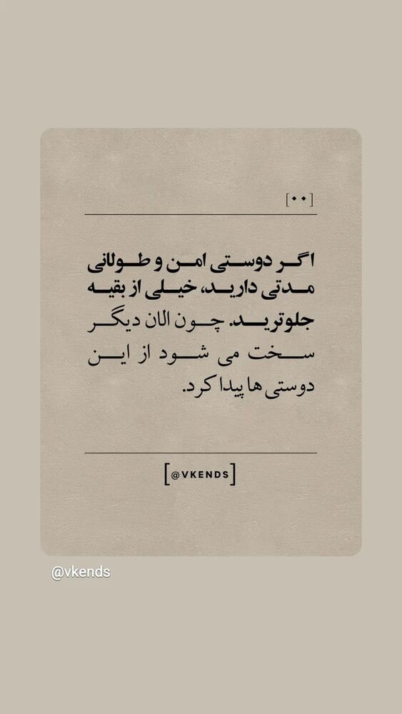  جدید ترین استوری اینستاگرام مرضیه مینایی پور