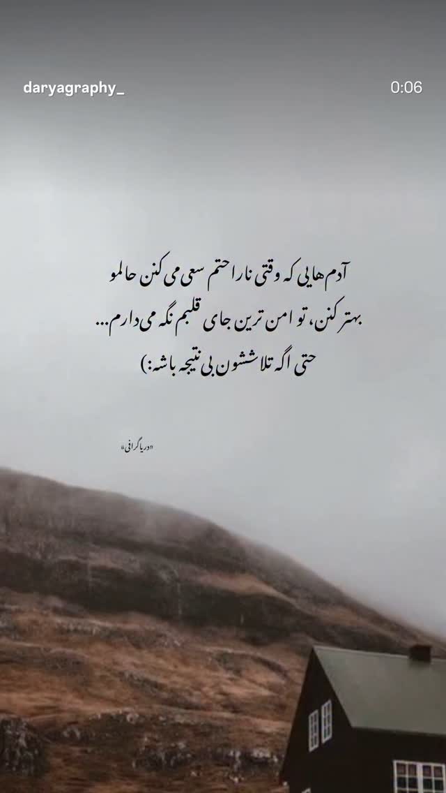 جدید ترین استوری اینستاگرام مرضیه مینایی پور