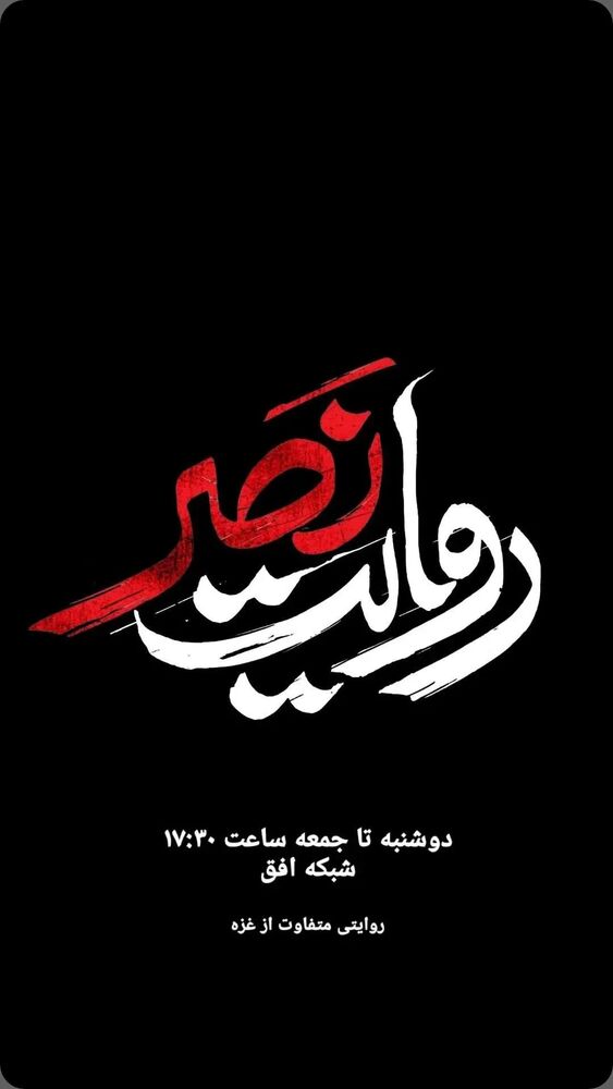  جدید ترین استوری اینستاگرام مرضیه مینایی پور