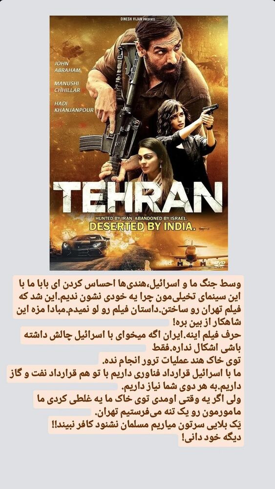  جدید ترین استوری اینستاگرام مرضیه مینایی پور