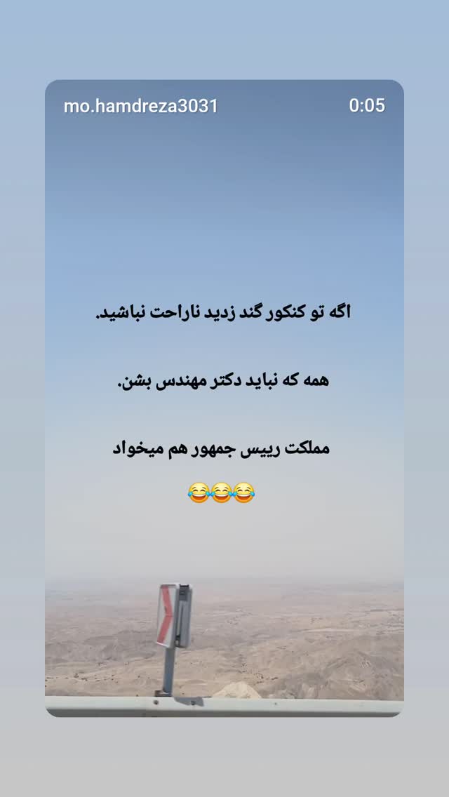  جدید ترین استوری اینستاگرام مرضیه مینایی پور