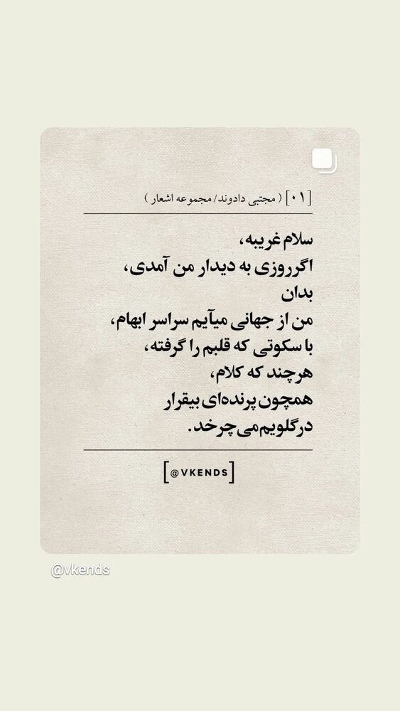  جدید ترین استوری اینستاگرام مرضیه مینایی پور