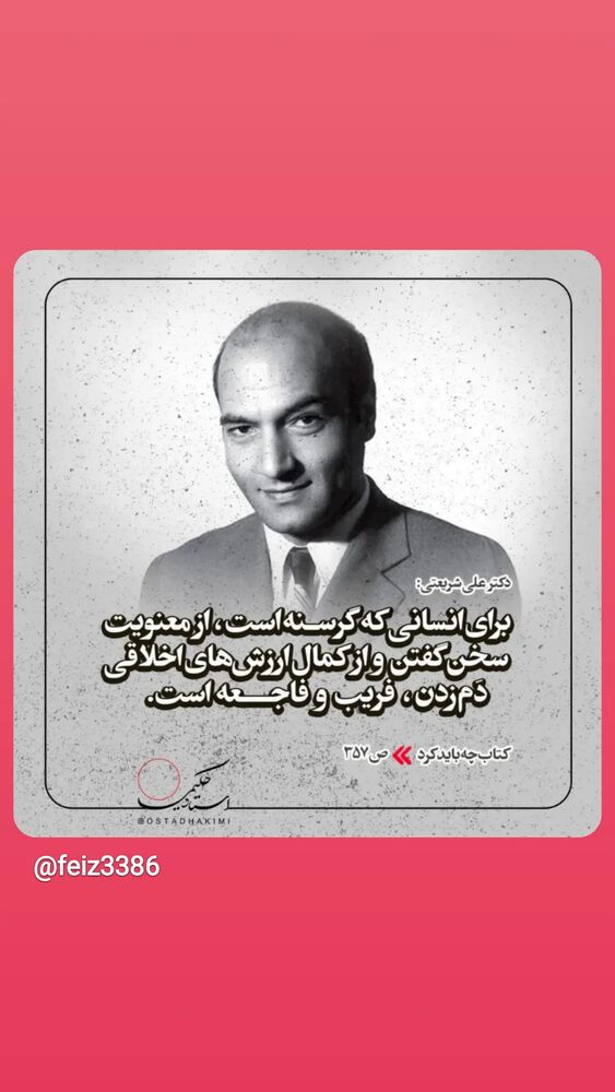  جدید ترین استوری اینستاگرام مرضیه مینایی پور