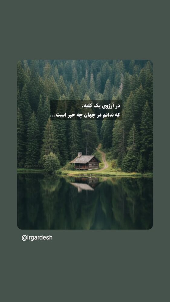  جدید ترین استوری اینستاگرام مرضیه مینایی پور