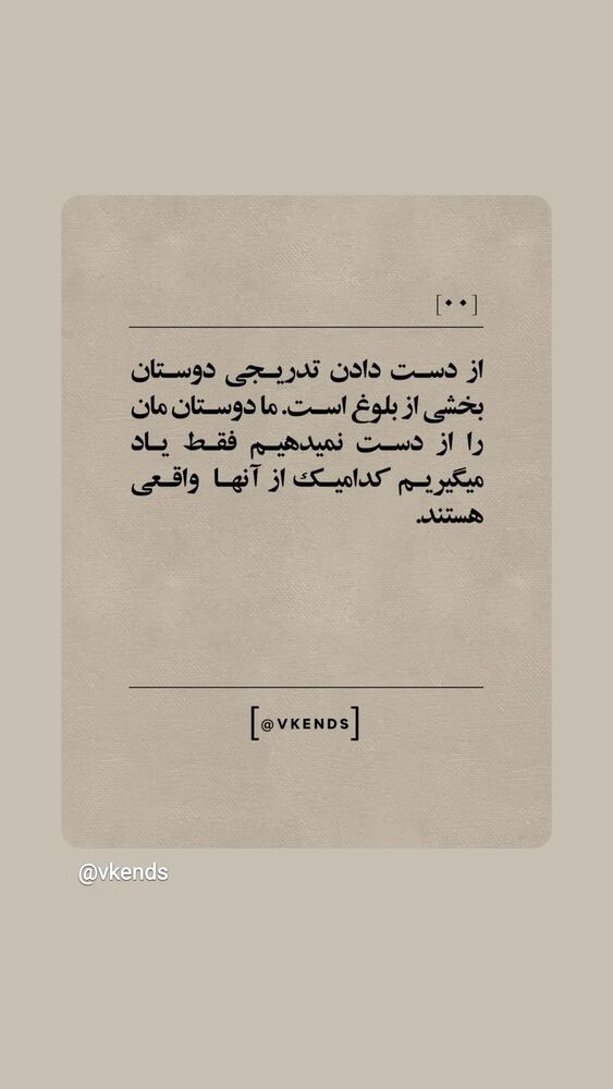  جدید ترین استوری اینستاگرام مرضیه مینایی پور