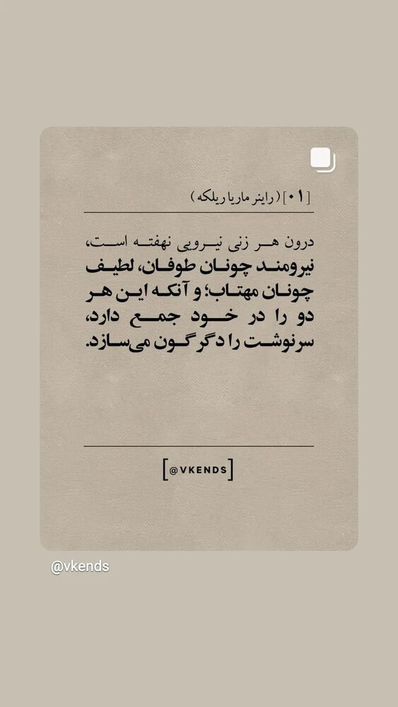  جدید ترین استوری اینستاگرام مرضیه مینایی پور