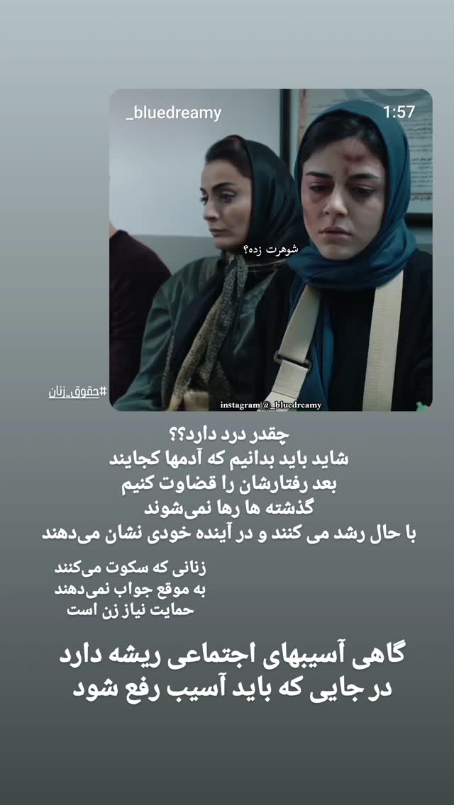  جدید ترین استوری اینستاگرام مرضیه مینایی پور