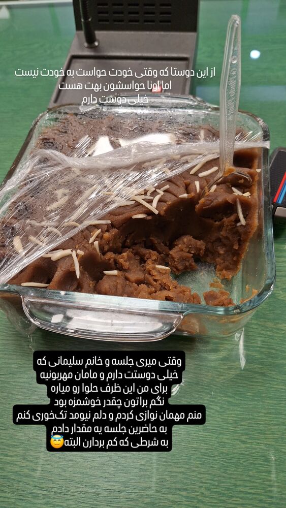  جدید ترین استوری اینستاگرام مرضیه مینایی پور