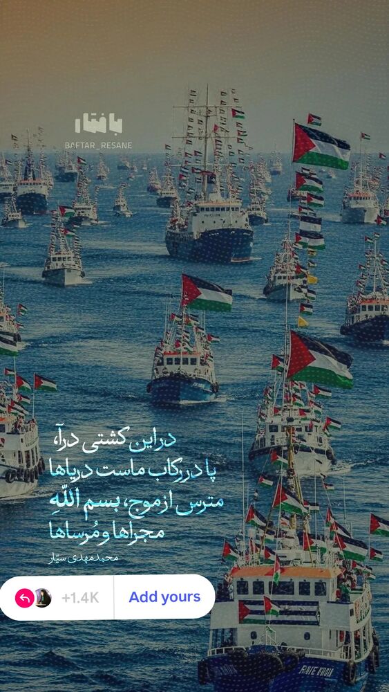  جدید ترین استوری اینستاگرام مرضیه مینایی پور