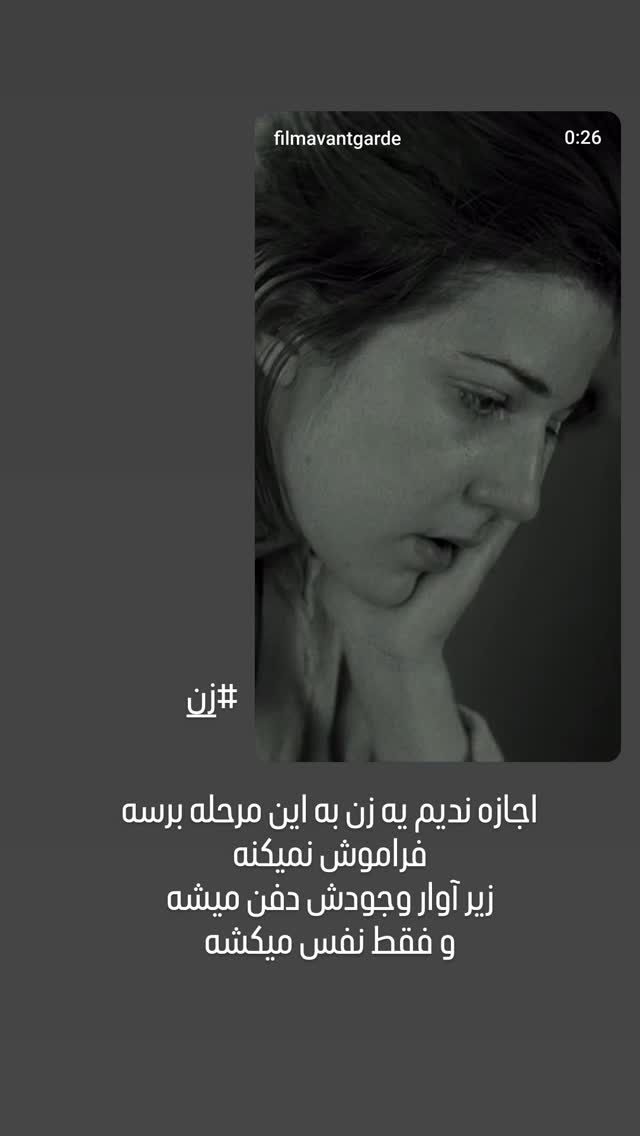  جدید ترین استوری اینستاگرام مرضیه مینایی پور