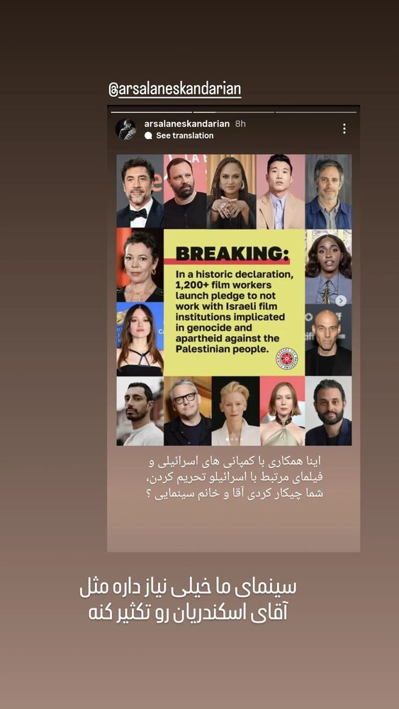  جدید ترین استوری اینستاگرام مرضیه مینایی پور