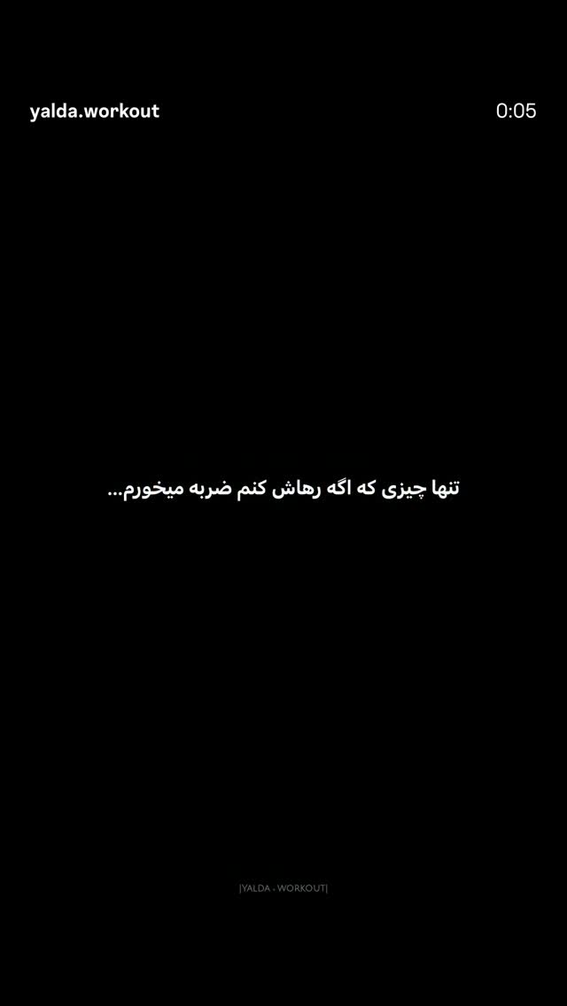  جدید ترین استوری اینستاگرام مرضیه مینایی پور
