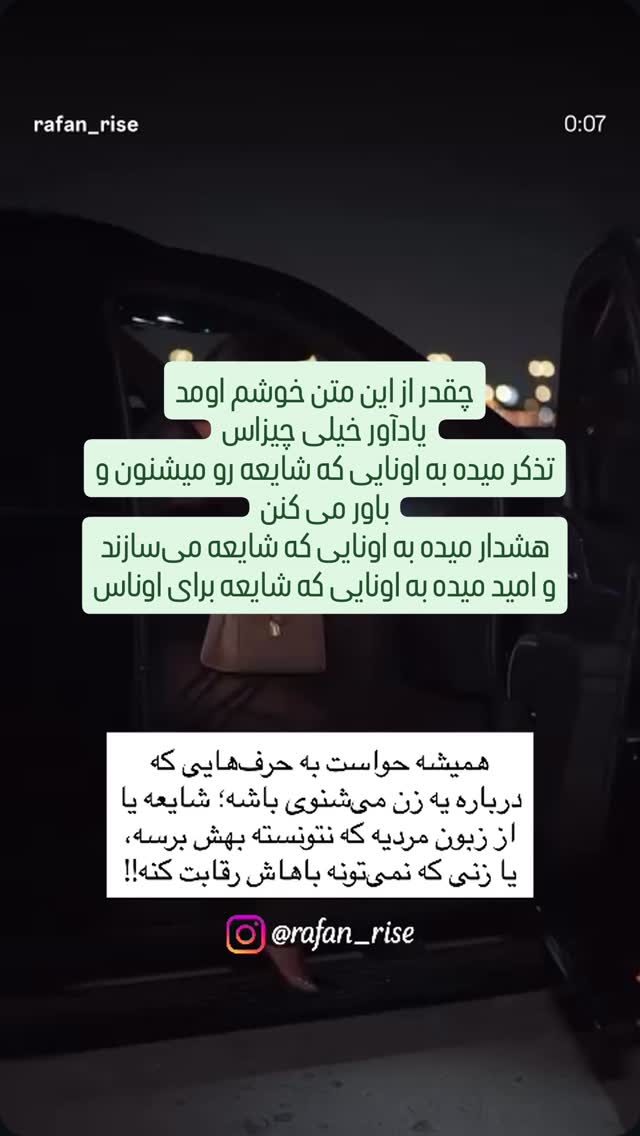  جدید ترین استوری اینستاگرام مرضیه مینایی پور