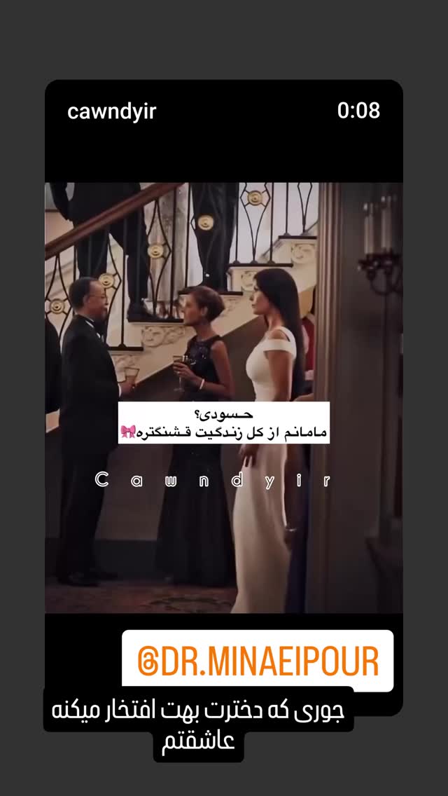  جدید ترین استوری اینستاگرام مرضیه مینایی پور