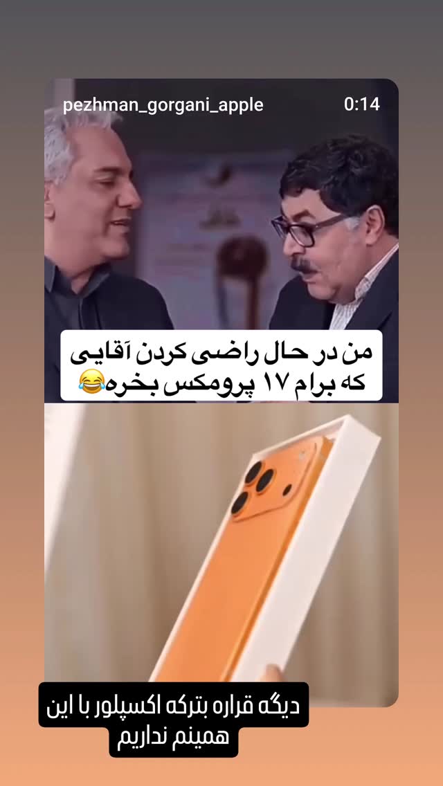 جدید ترین استوری اینستاگرام مرضیه مینایی پور