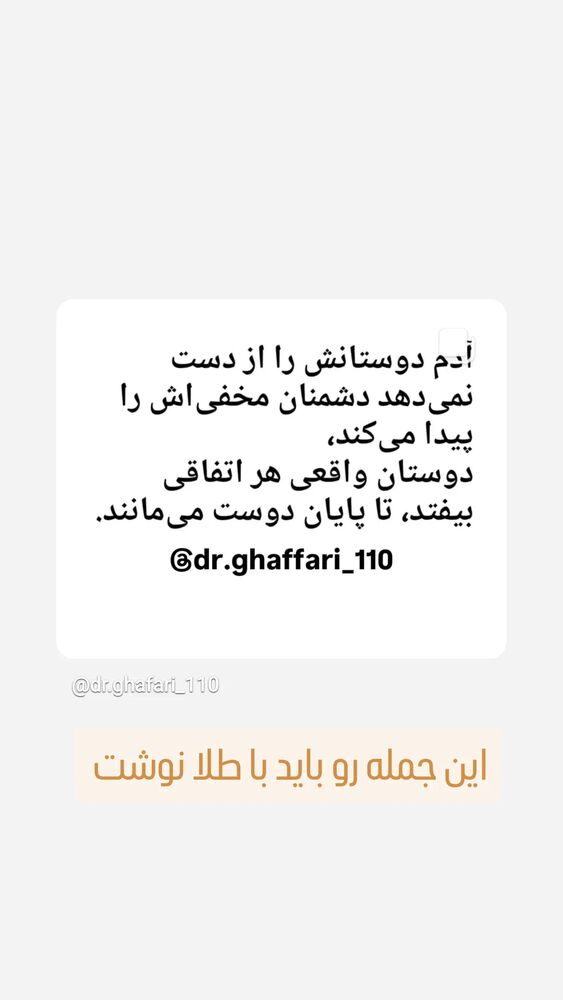  جدید ترین استوری اینستاگرام مرضیه مینایی پور