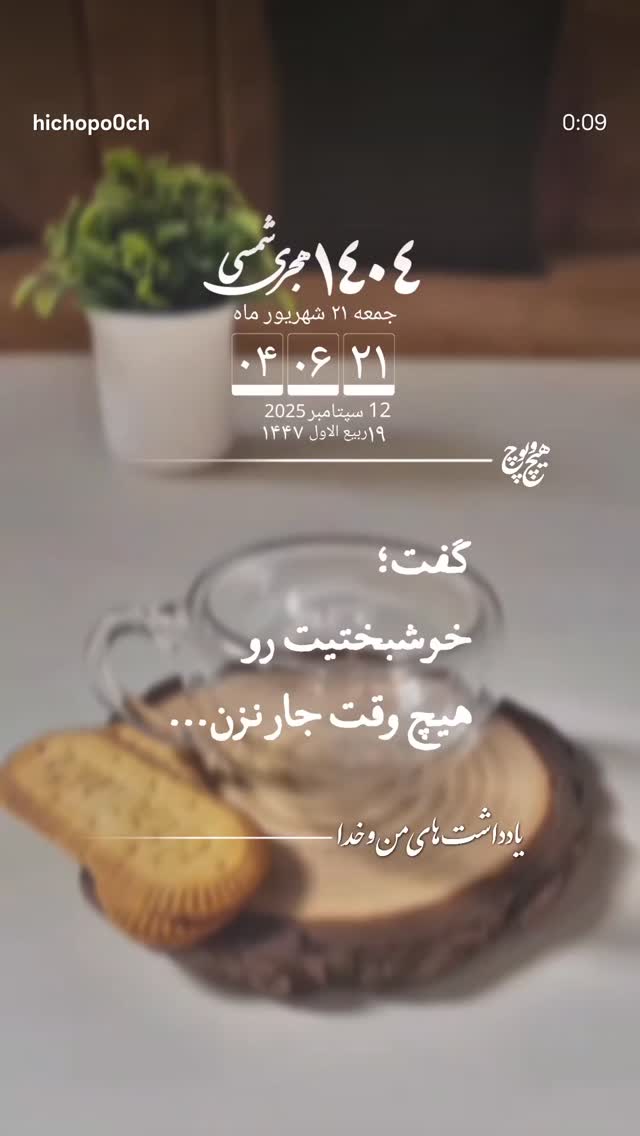  جدید ترین استوری اینستاگرام مرضیه مینایی پور