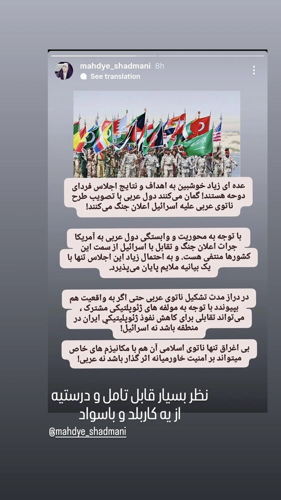  جدید ترین استوری اینستاگرام مرضیه مینایی پور