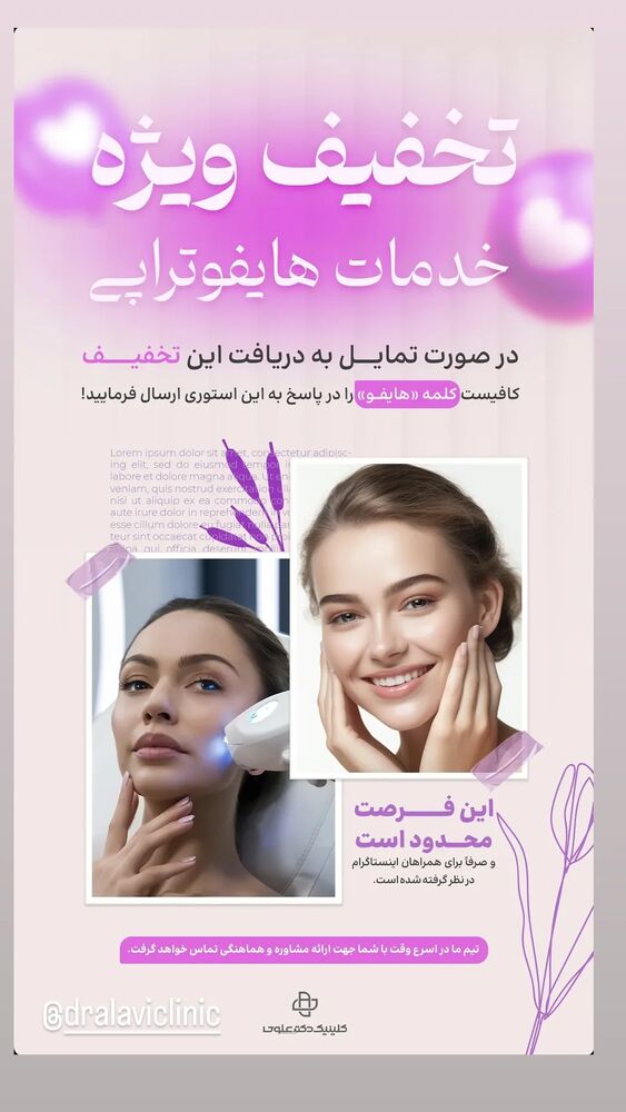  جدید ترین استوری اینستاگرام مرضیه مینایی پور