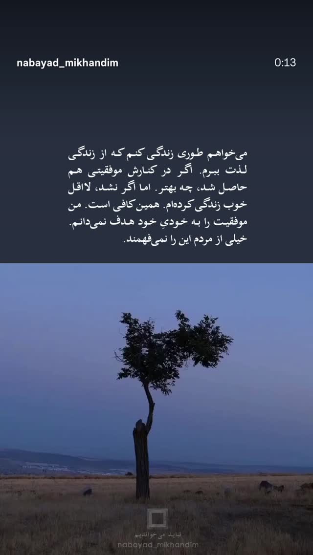  جدید ترین استوری اینستاگرام مرضیه مینایی پور
