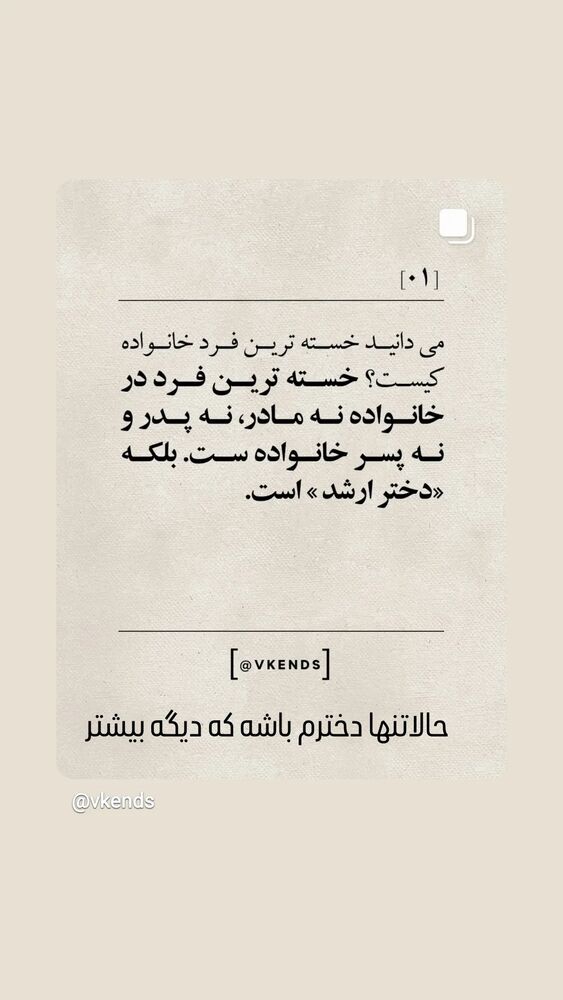 جدید ترین استوری اینستاگرام مرضیه مینایی پور