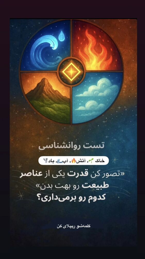  جدید ترین استوری اینستاگرام مرضیه مینایی پور