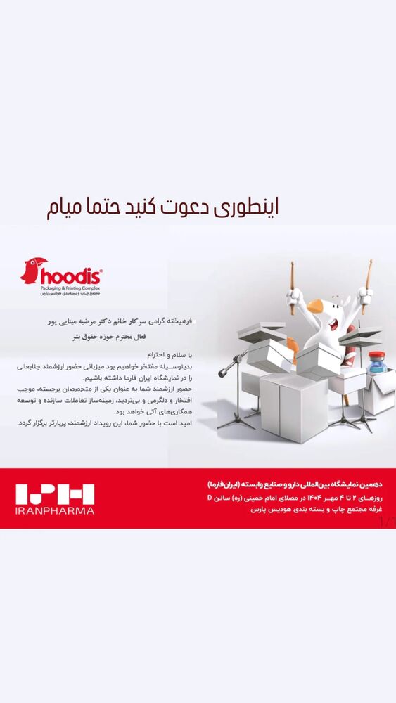  جدید ترین استوری اینستاگرام مرضیه مینایی پور