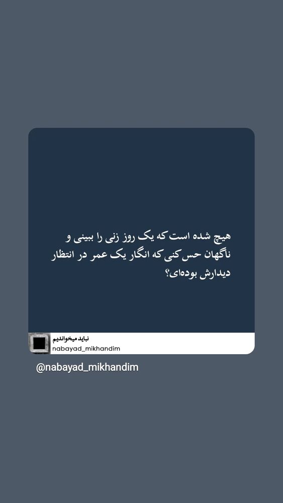  جدید ترین استوری اینستاگرام مرضیه مینایی پور