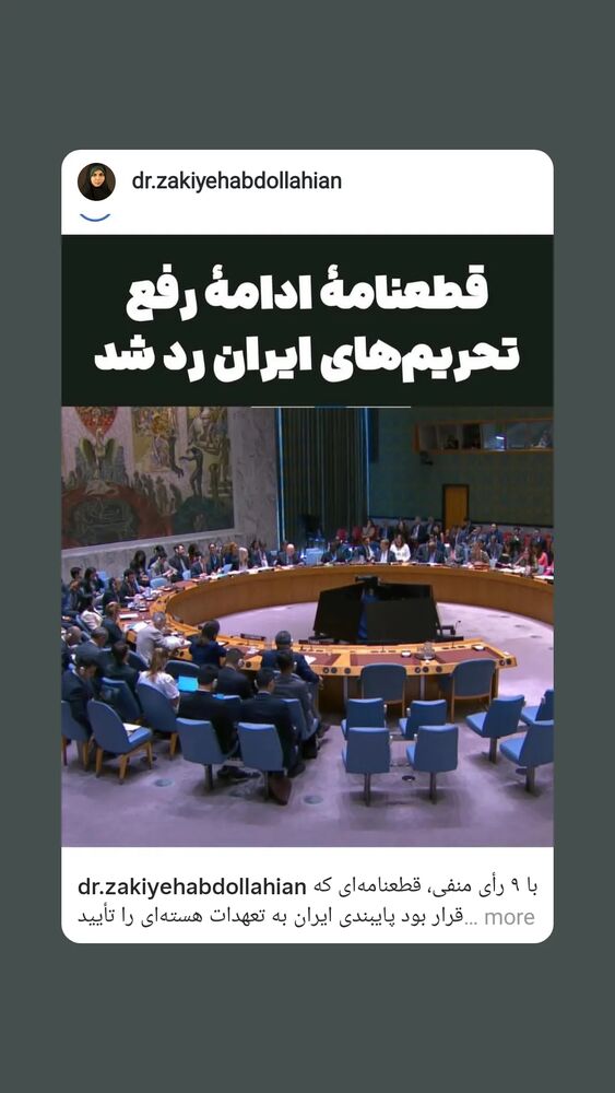  جدید ترین استوری اینستاگرام مرضیه مینایی پور