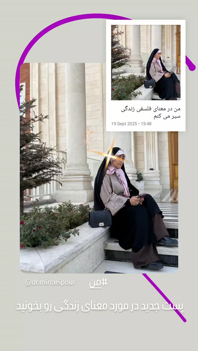  جدید ترین استوری اینستاگرام مرضیه مینایی پور