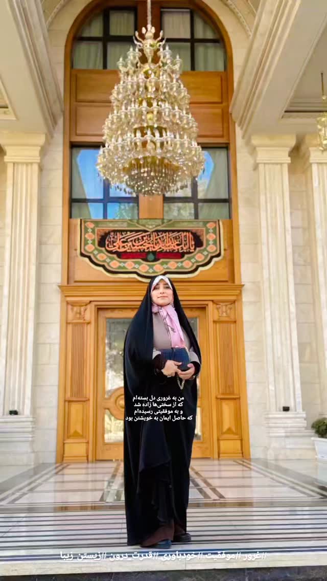  جدید ترین استوری اینستاگرام مرضیه مینایی پور