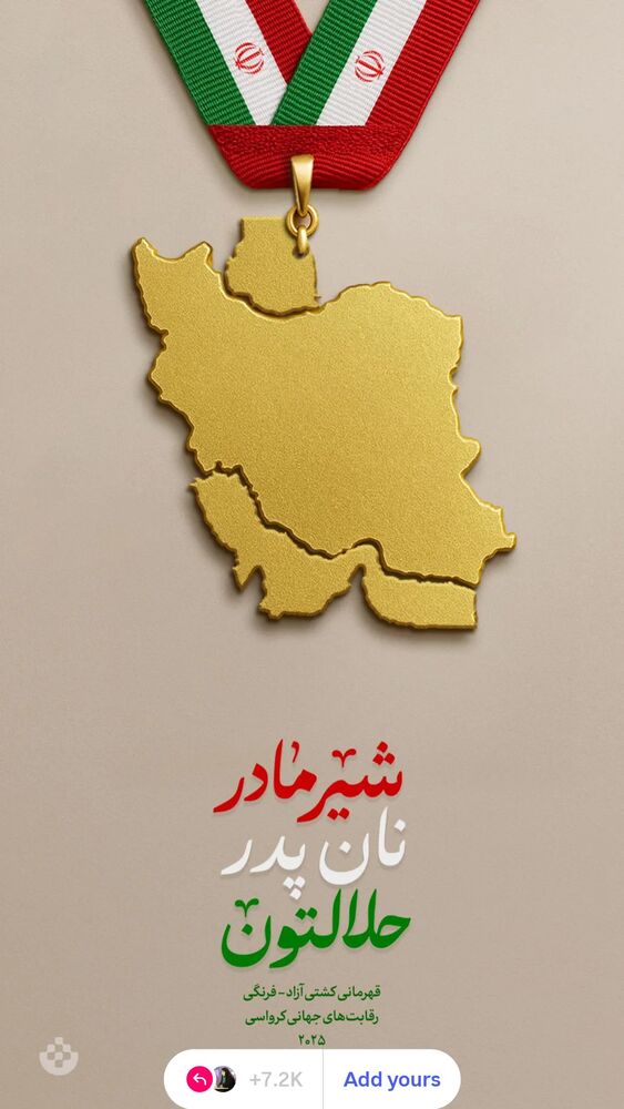  جدید ترین استوری اینستاگرام مرضیه مینایی پور