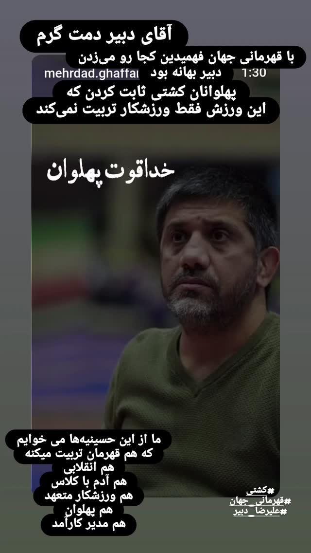  جدید ترین استوری اینستاگرام مرضیه مینایی پور