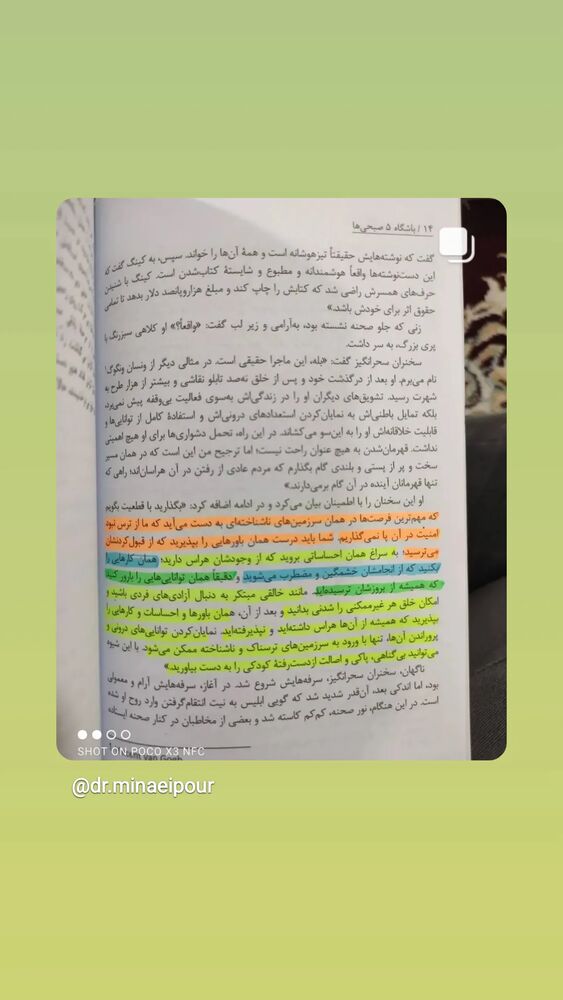  جدید ترین استوری اینستاگرام مرضیه مینایی پور